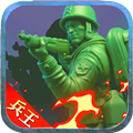 兵人大战微博版