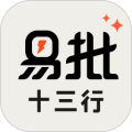 时尚行易批