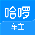 哈啰车主