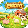 四季农庄
